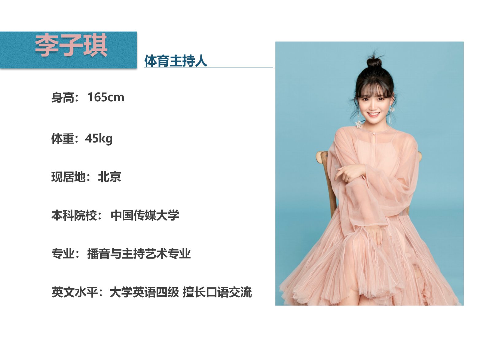 李子琪-咪咕-中传_01.jpg