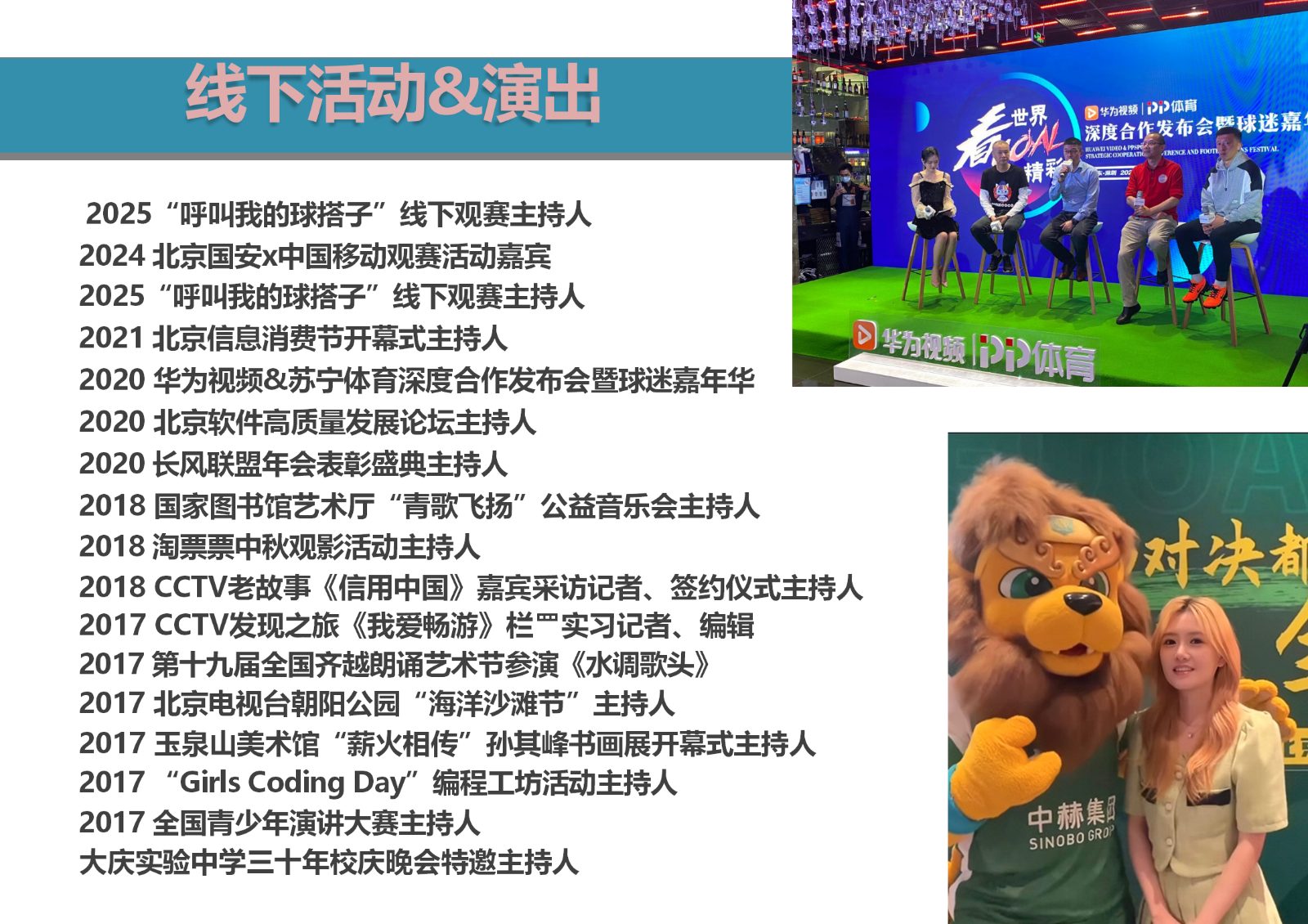 李子琪-咪咕-中传_05.jpg