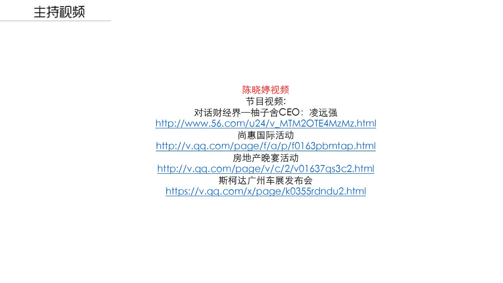 财经女主持陈晓婷_26.jpg