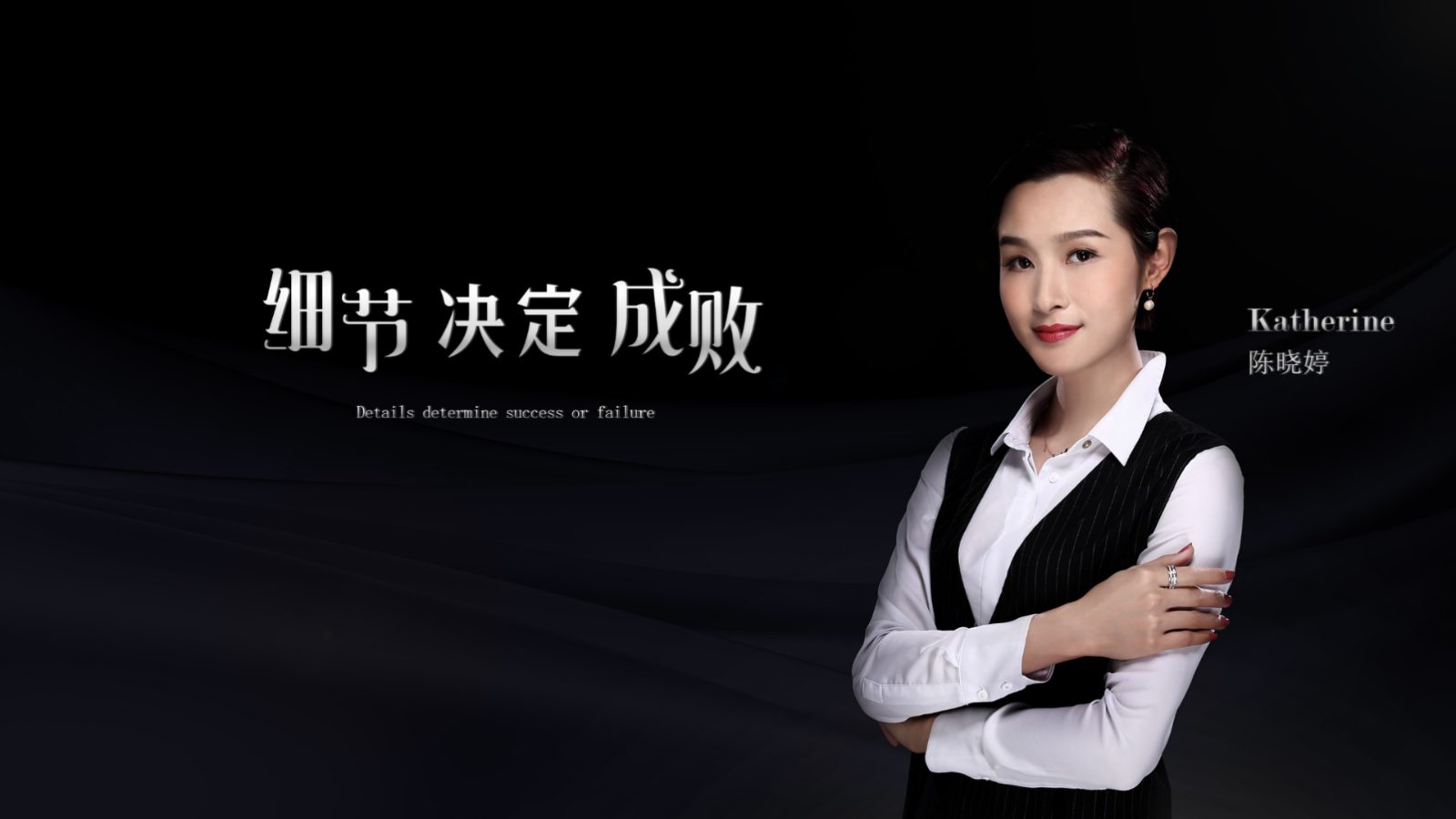 资深财经女主持人陈晓婷