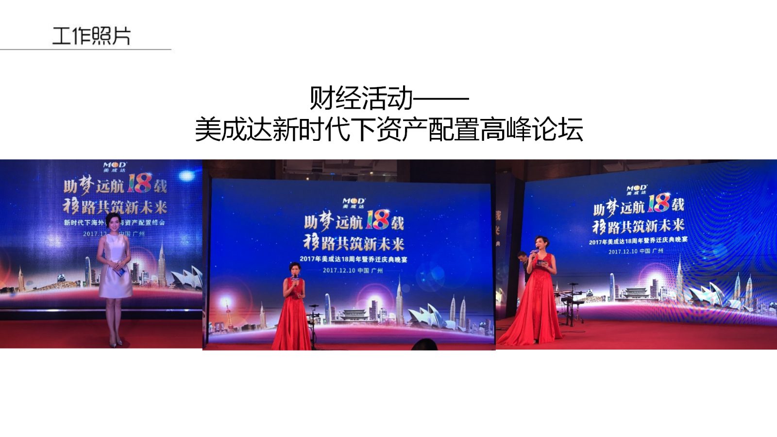 财经女主持陈晓婷_12.jpg