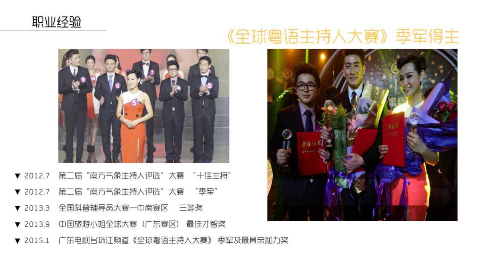 财经女主持陈晓婷_04.jpg
