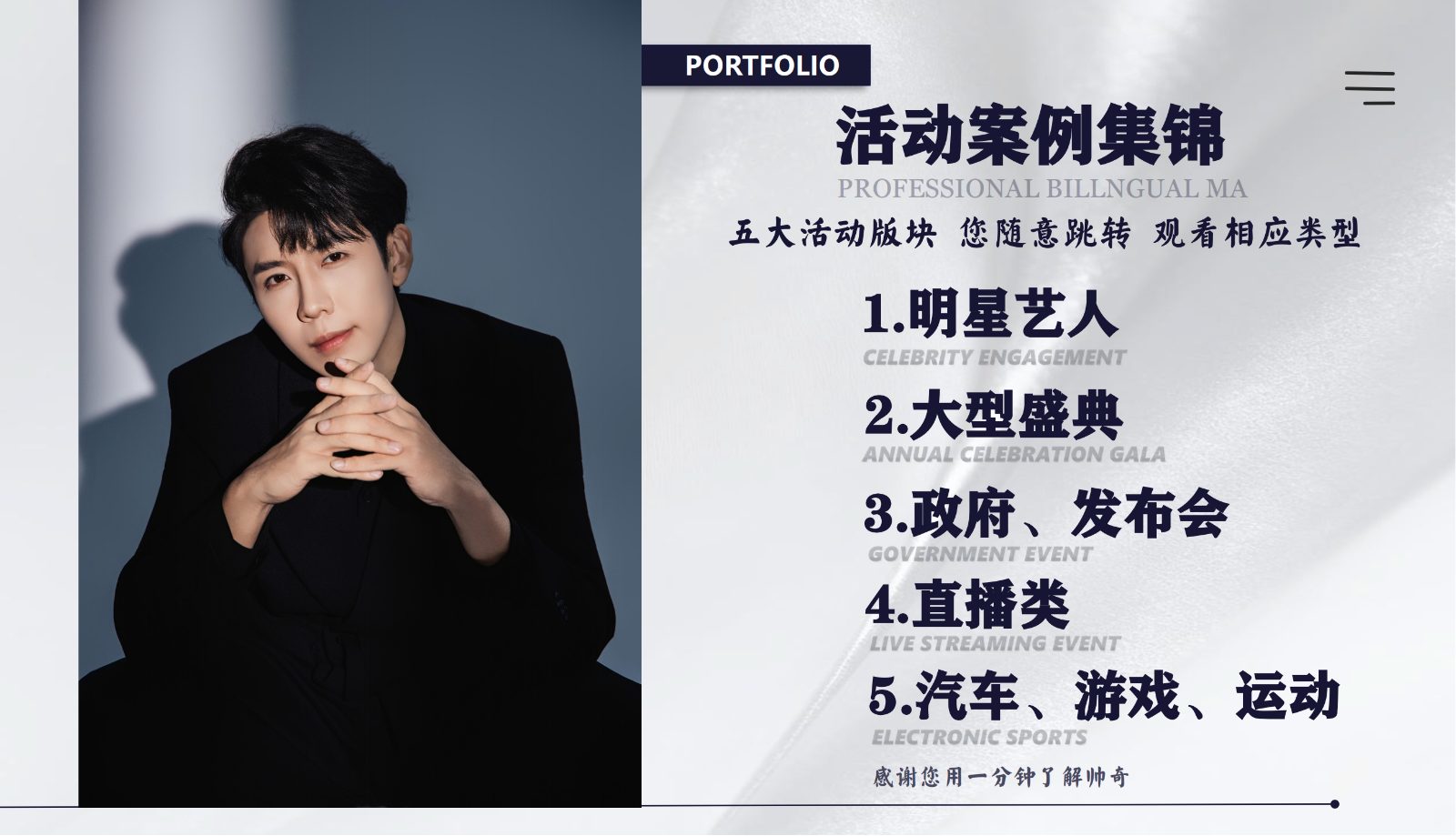 电视栏目主持—陈帅奇_07.jpg