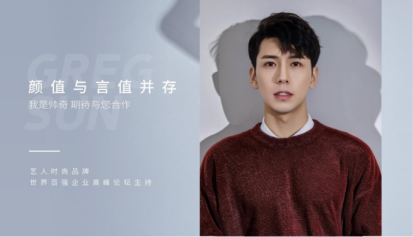 电视栏目主持—陈帅奇_01.jpg