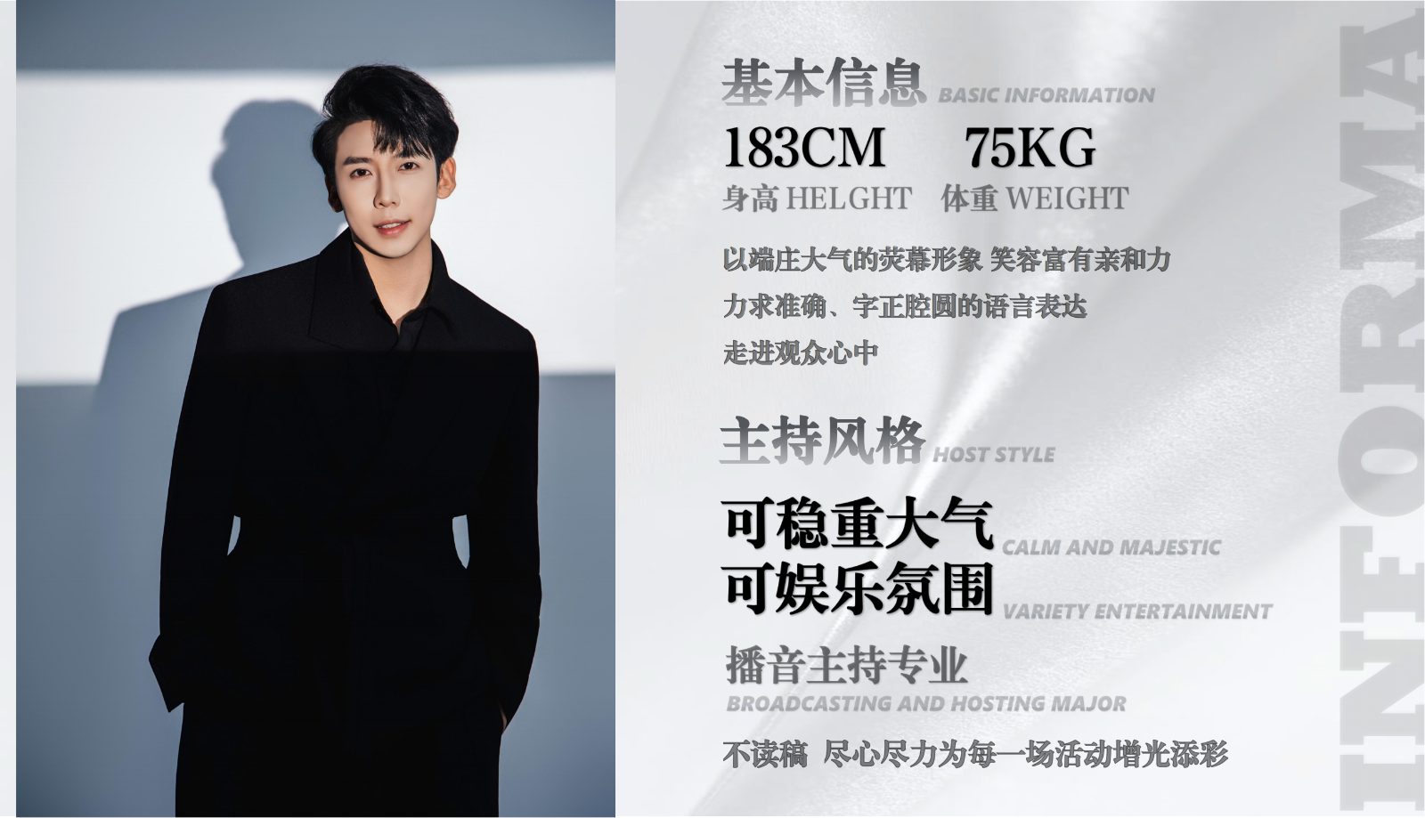 电视栏目主持—陈帅奇_03.jpg