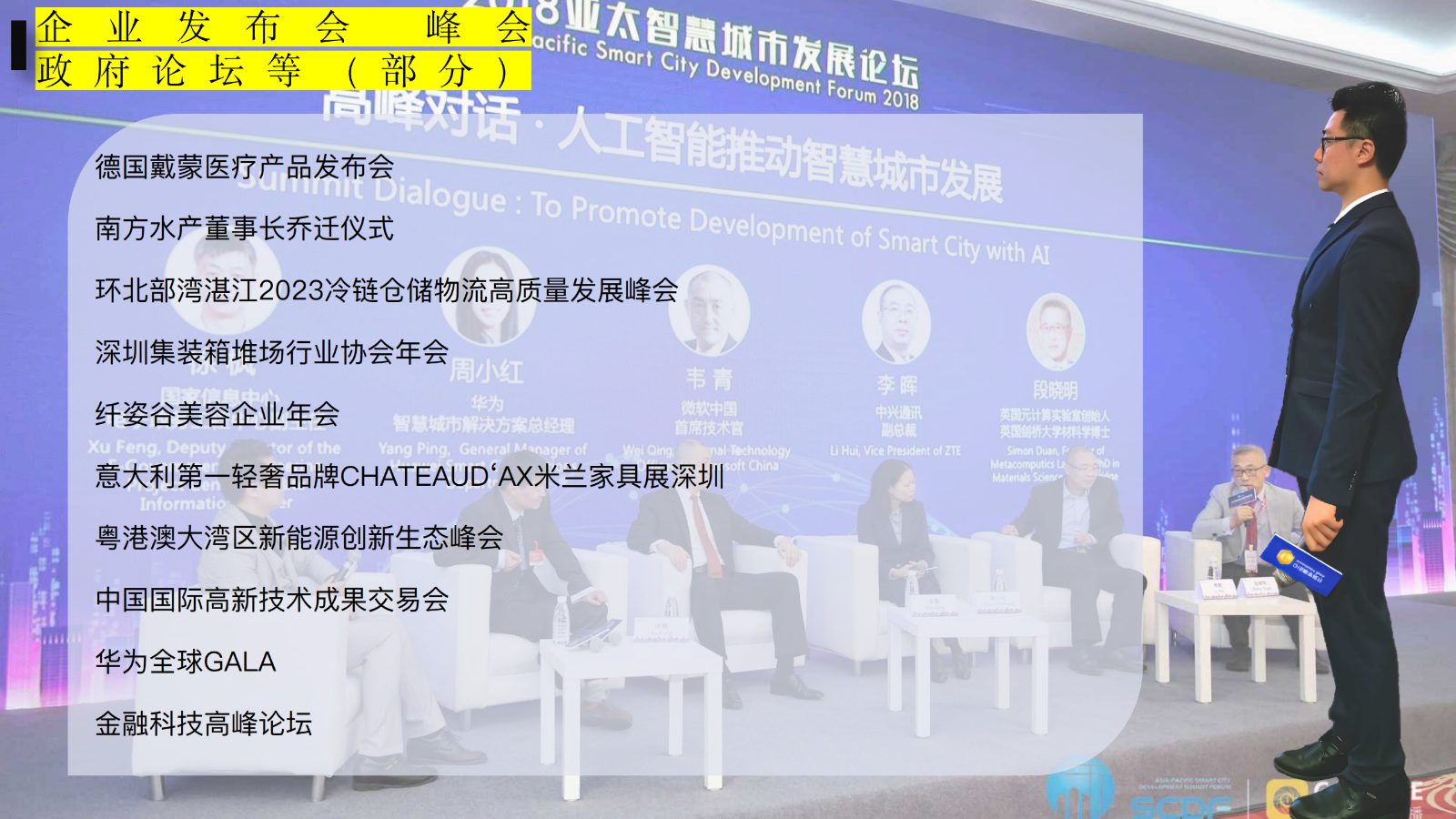 2026中英粤主持-邹炜烽_30.jpg