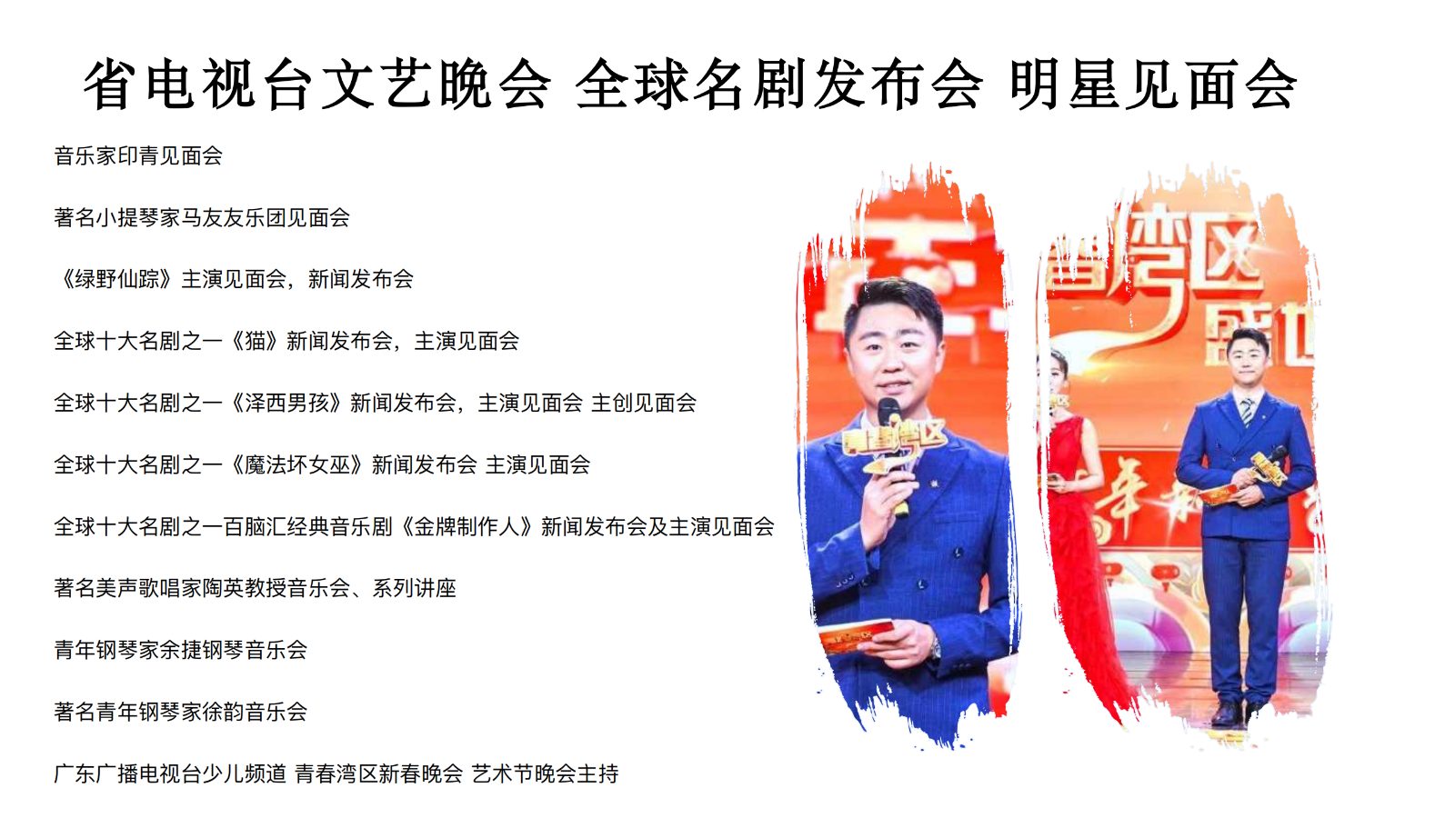 2026中英粤主持-邹炜烽_32.jpg
