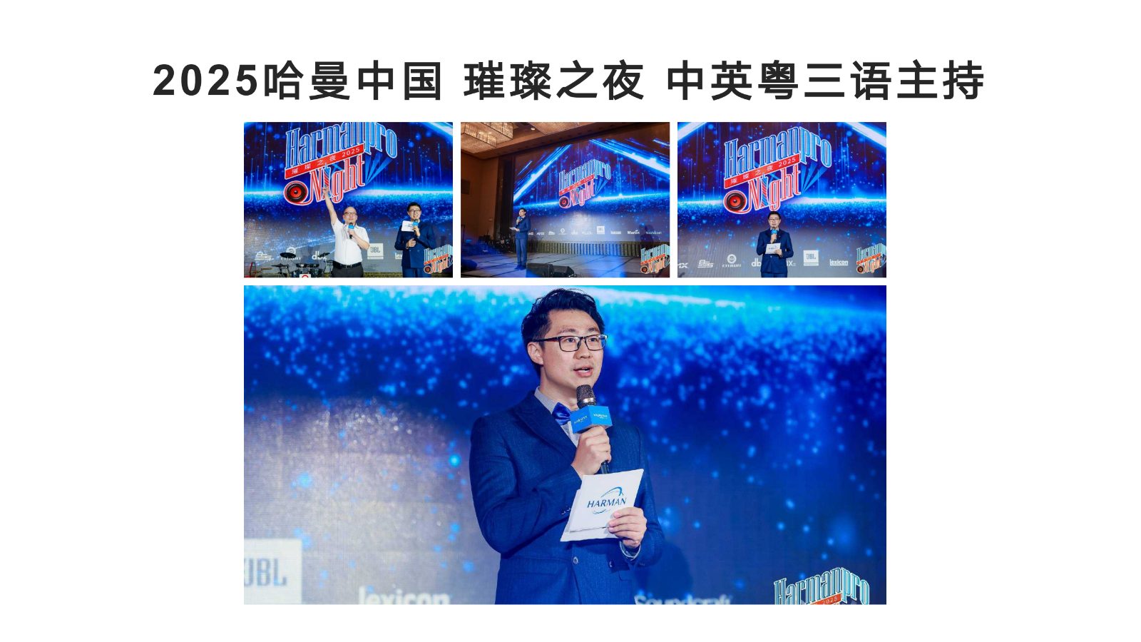 2026中英粤主持-邹炜烽_16.jpg