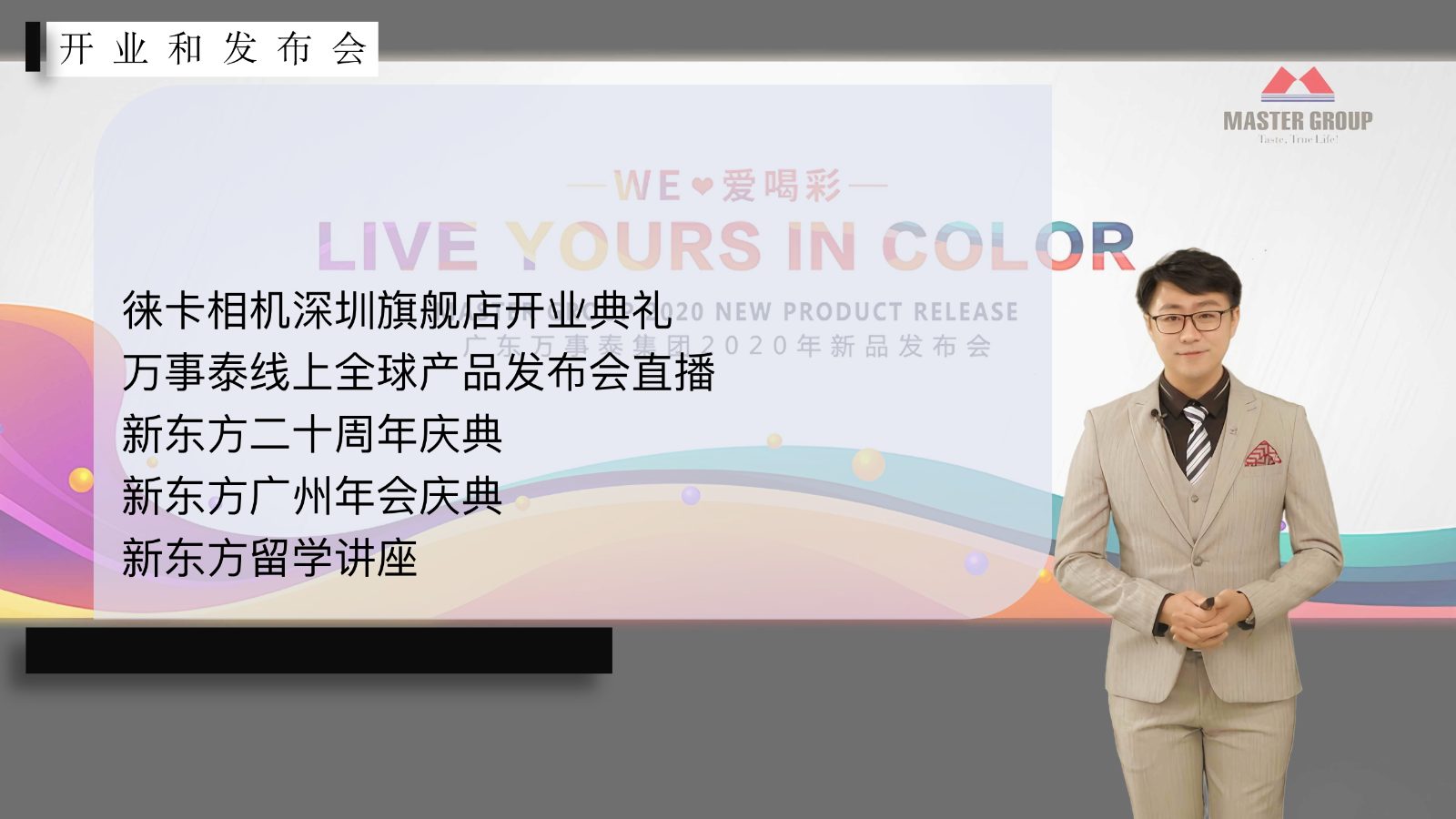 2026中英粤主持-邹炜烽_31.jpg