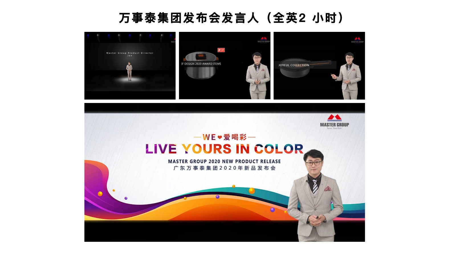 2026中英粤主持-邹炜烽_29.jpg