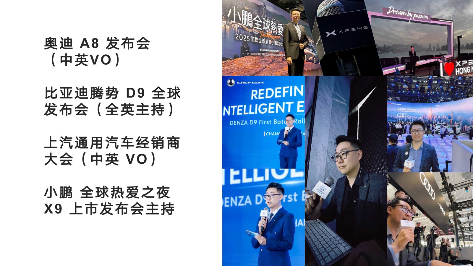 2026中英粤主持-邹炜烽_11.jpg