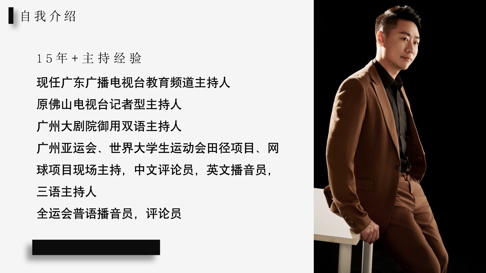 2026中英粤主持-邹炜烽_03.jpg
