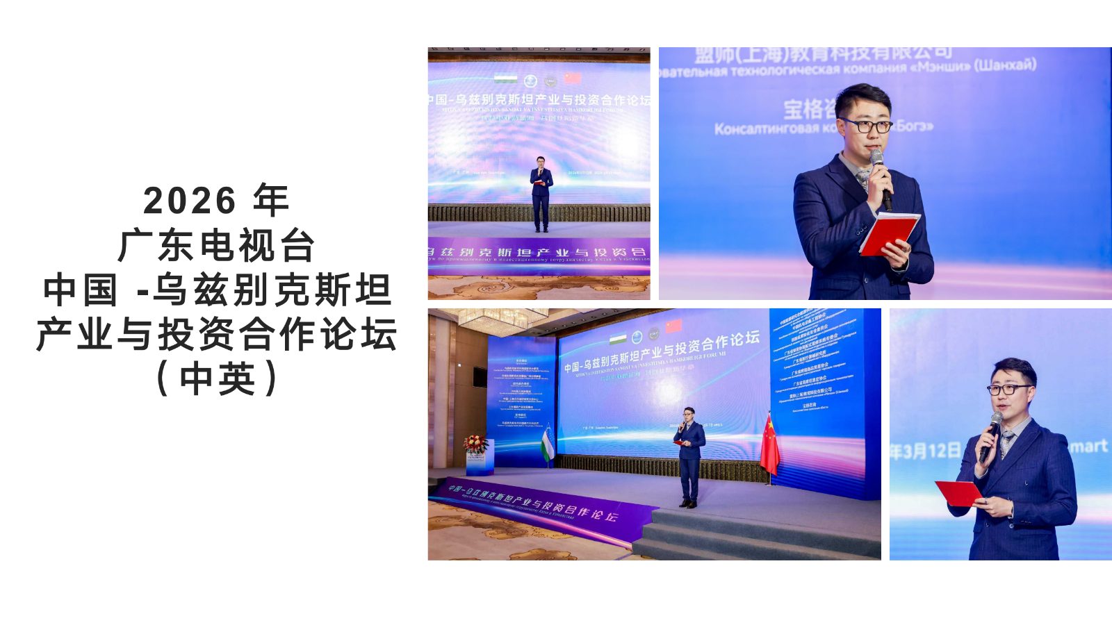 2026中英粤主持-邹炜烽_09.jpg