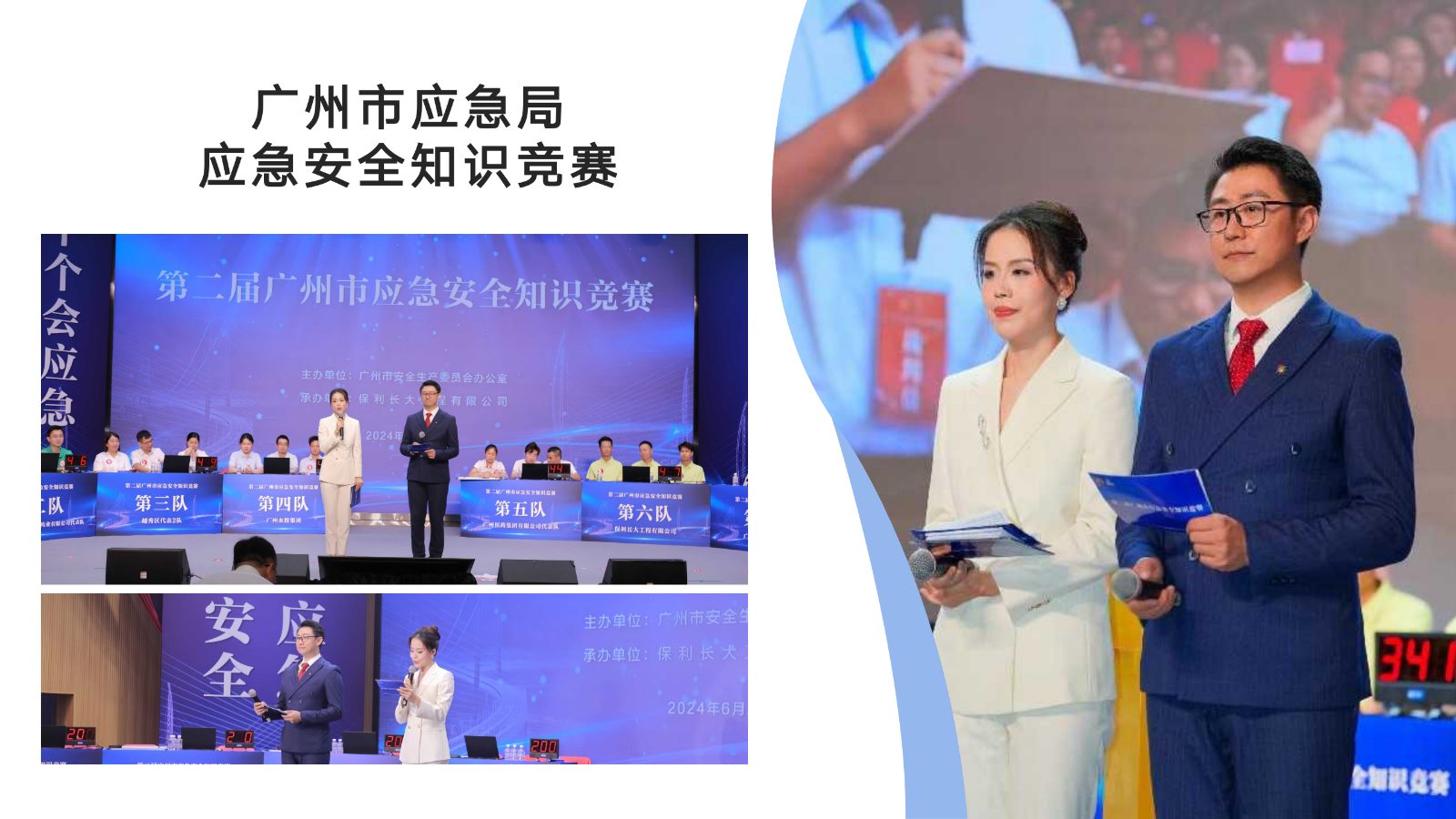 2026中英粤主持-邹炜烽_15.jpg