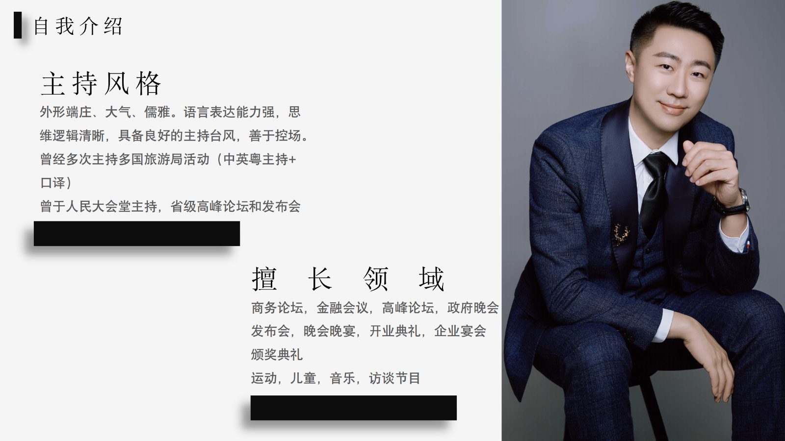 2026中英粤主持-邹炜烽_05.jpg
