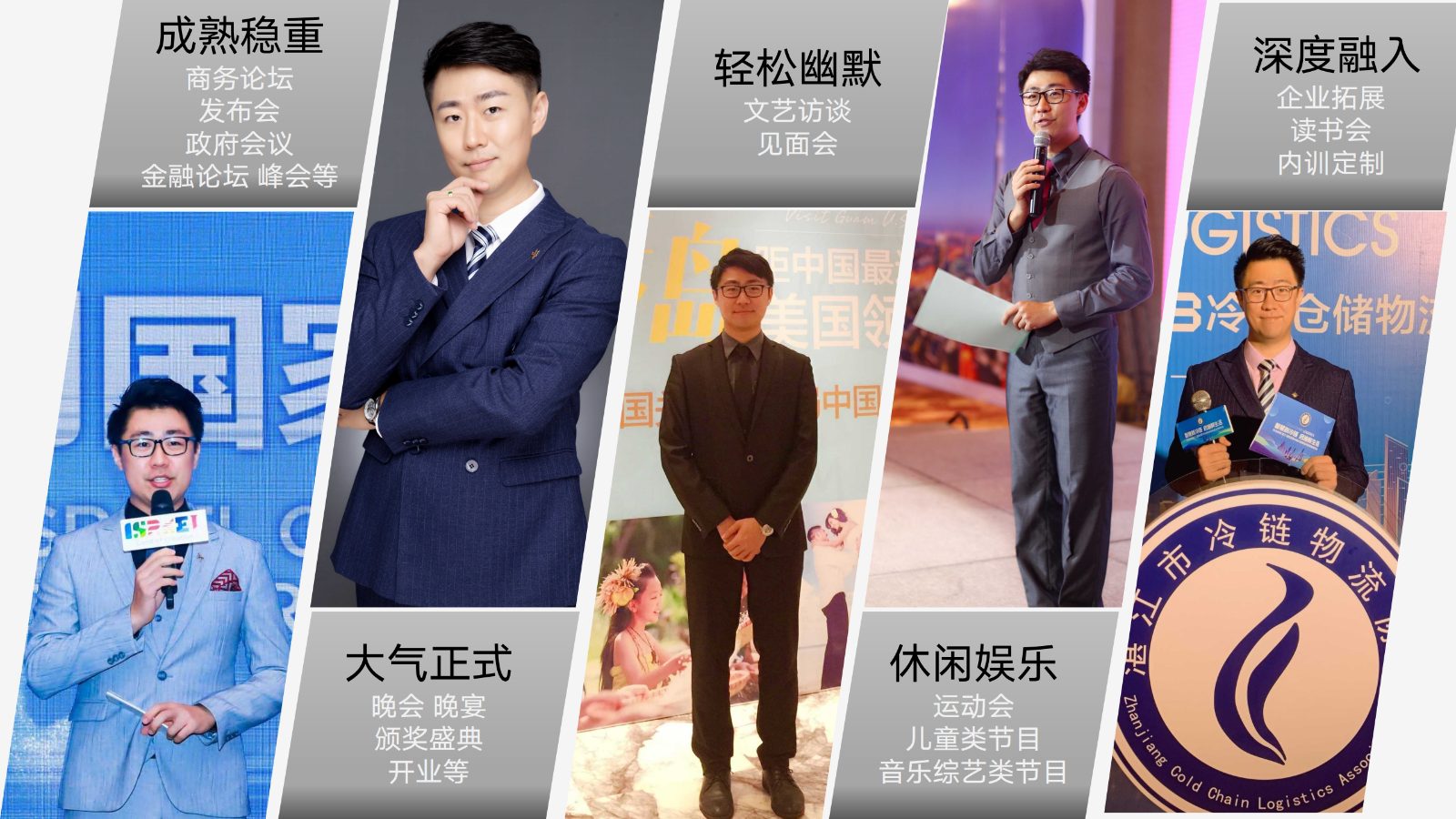 2026中英粤主持-邹炜烽_07.jpg