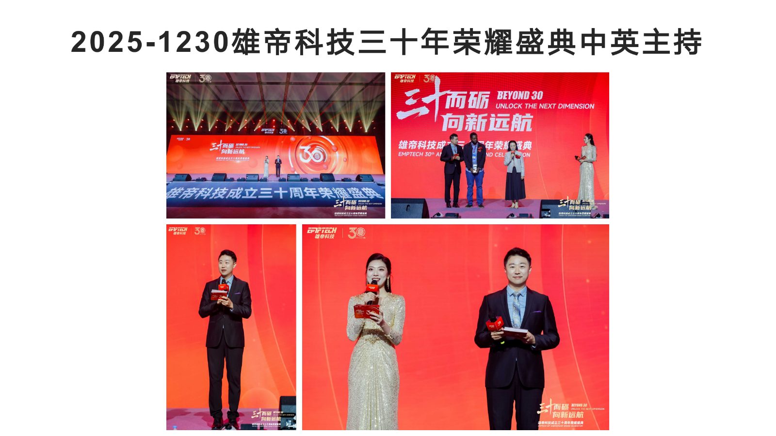2026中英粤主持-邹炜烽_10.jpg
