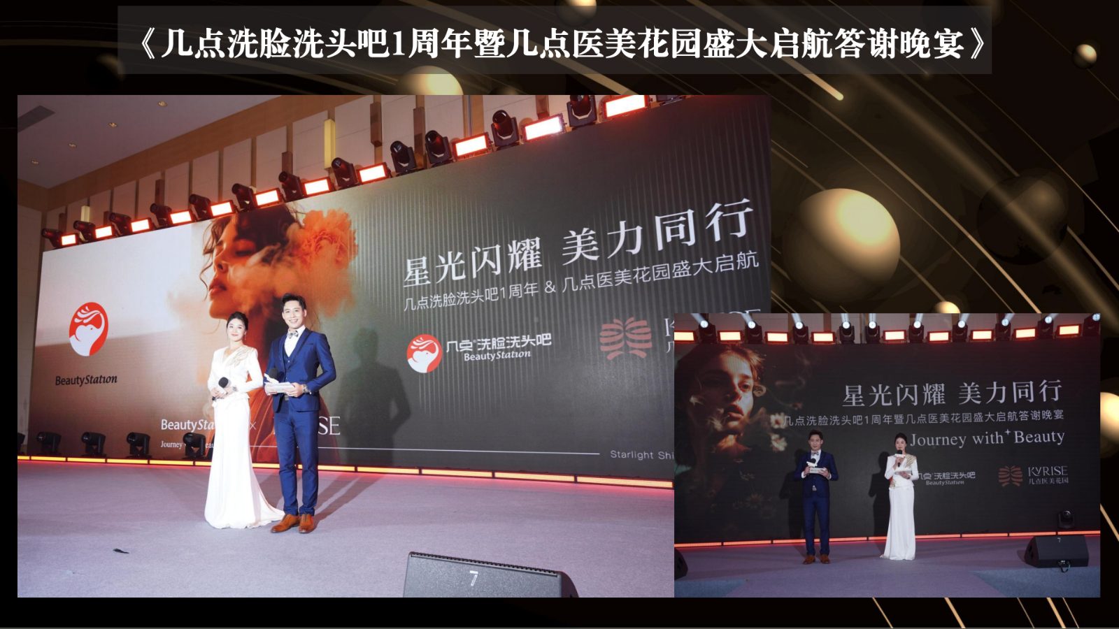 （已压缩）国粤男主持  马芸杰2025X_52.jpg