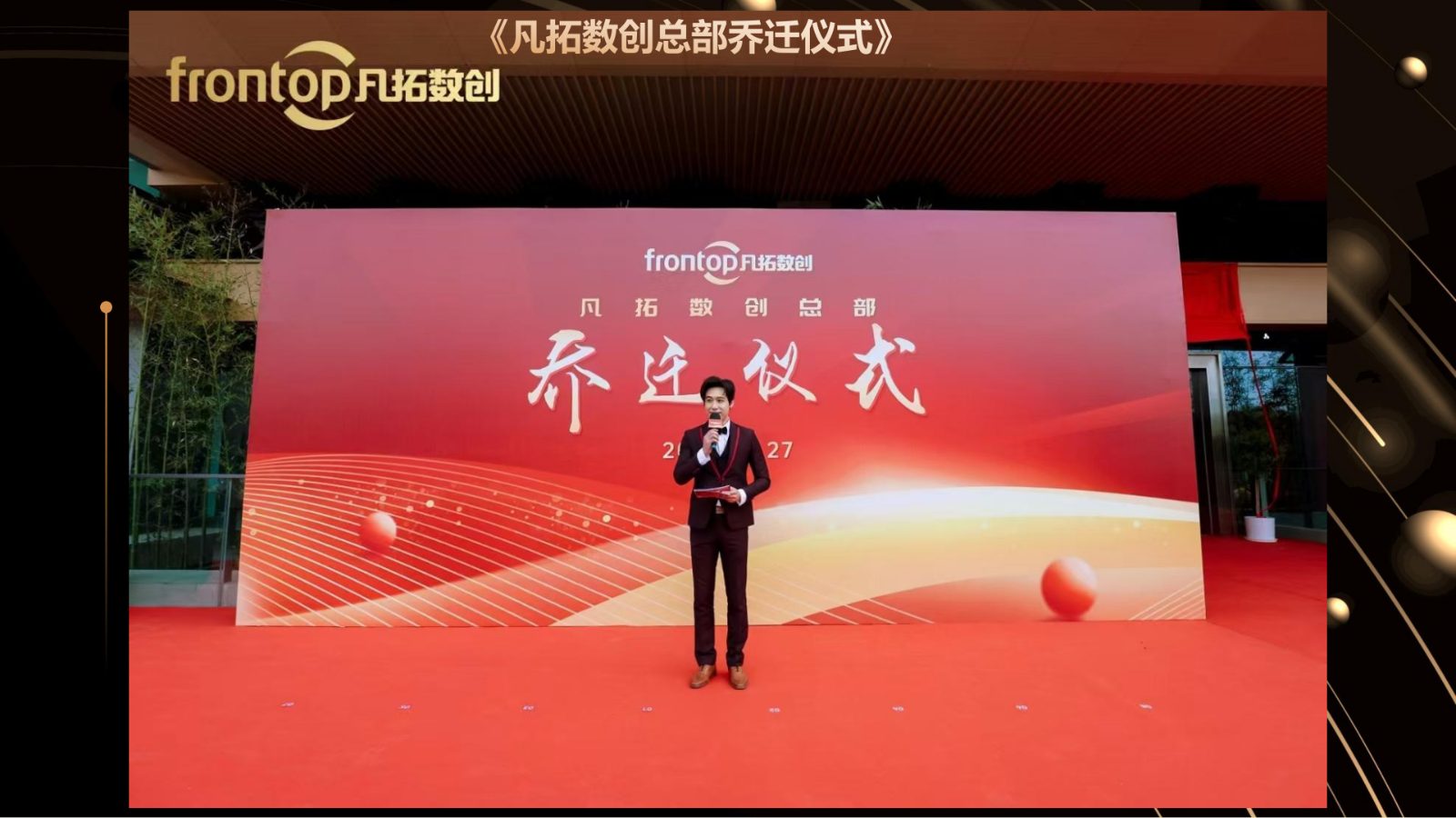 （已压缩）国粤男主持  马芸杰2025X_65.jpg