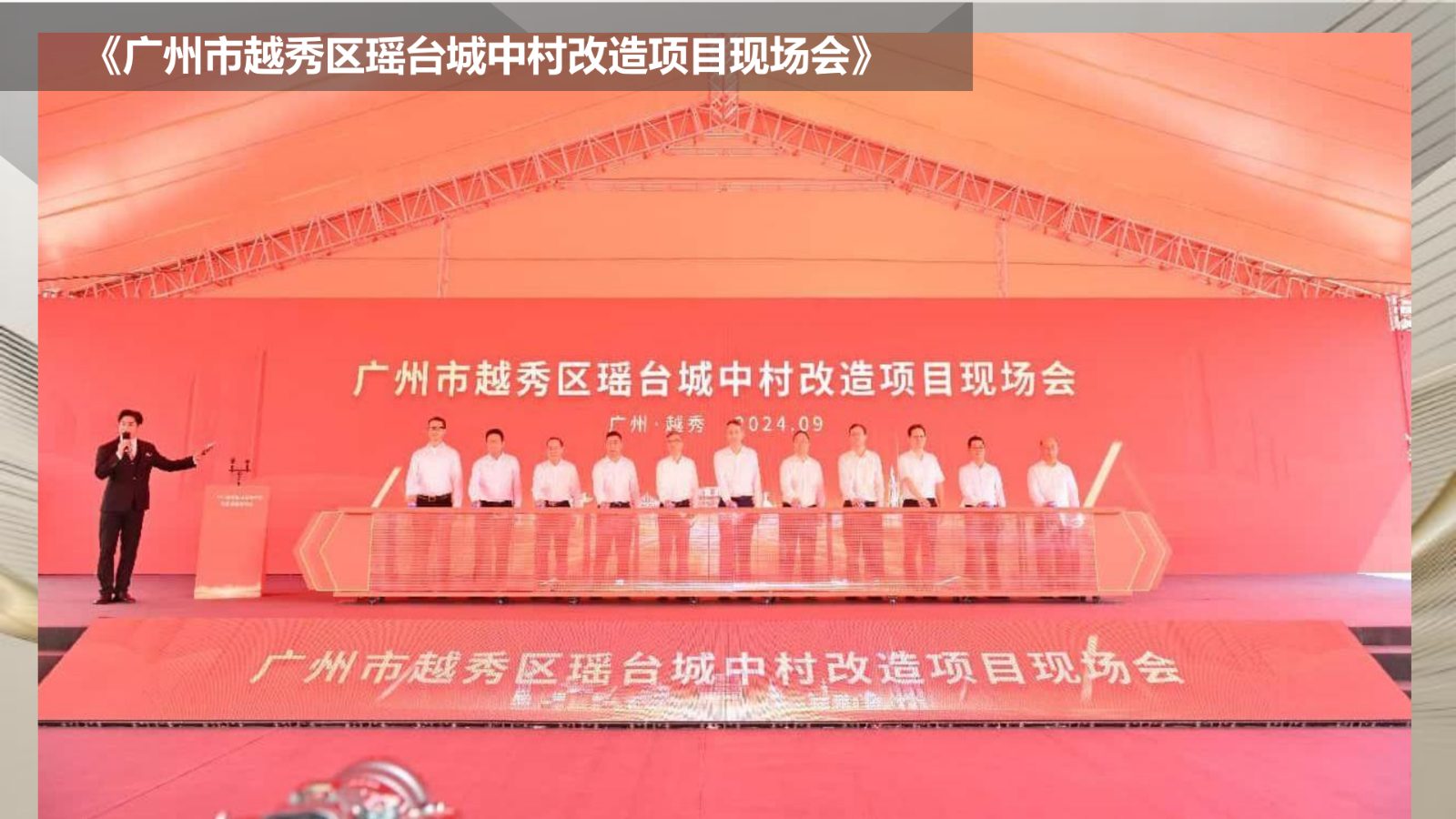 （已压缩）国粤男主持  马芸杰2025X_32.jpg