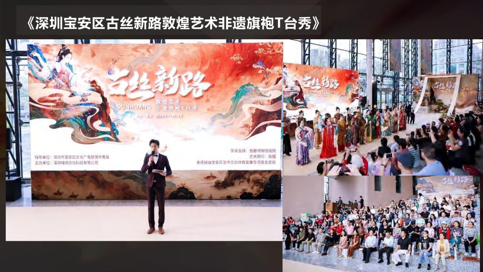 （已压缩）国粤男主持  马芸杰2025X_37.jpg