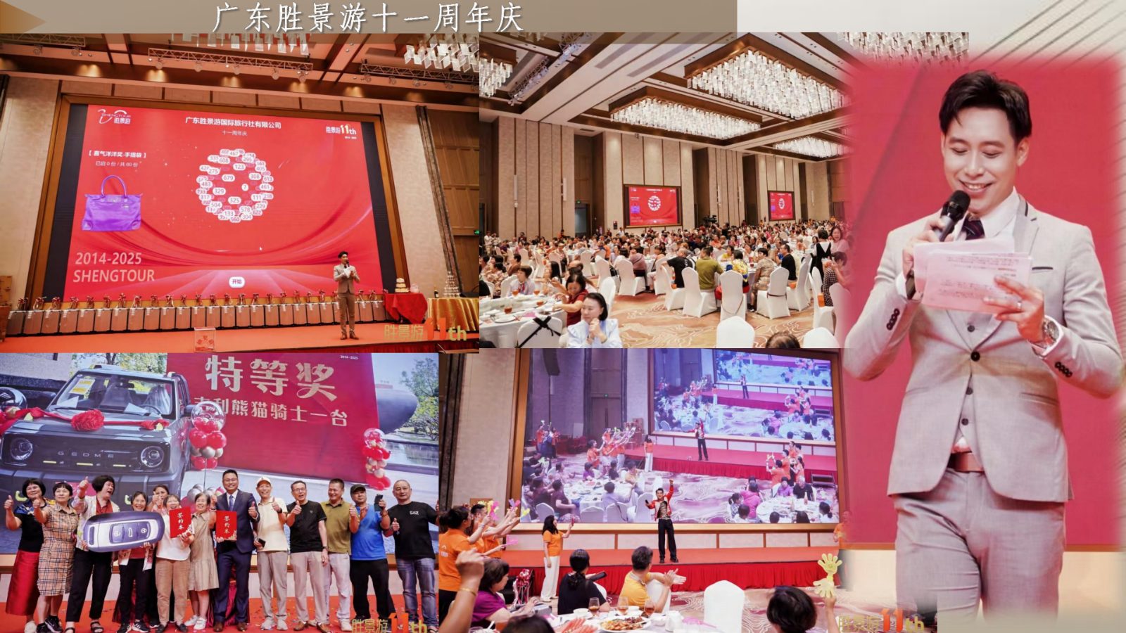 （已压缩）国粤男主持  马芸杰2025X_50.jpg