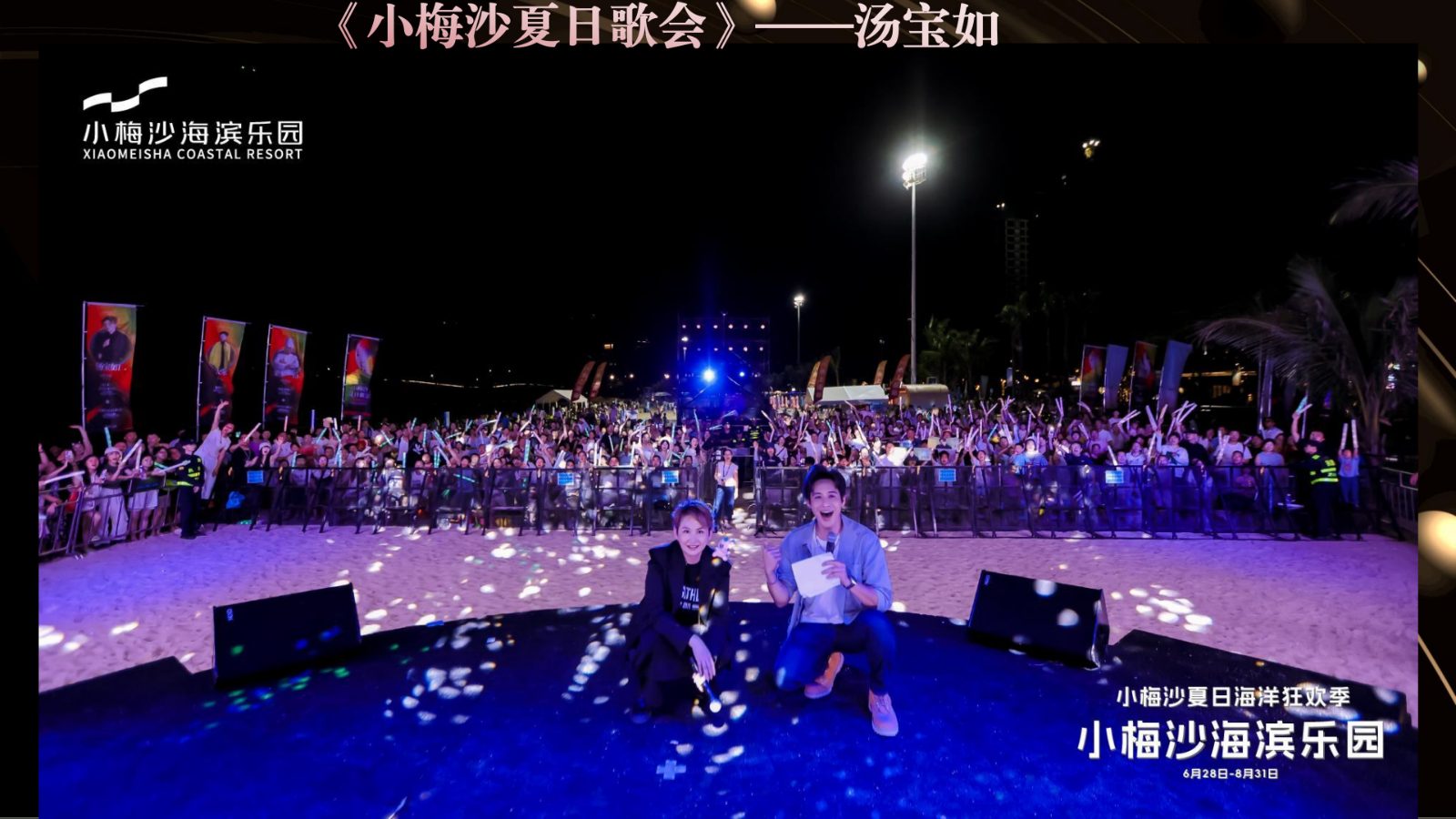 （已压缩）国粤男主持  马芸杰2025X_17.jpg