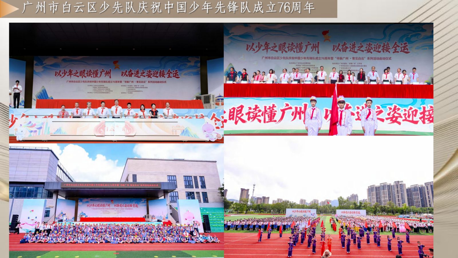 （已压缩）国粤男主持  马芸杰2025X_45.jpg