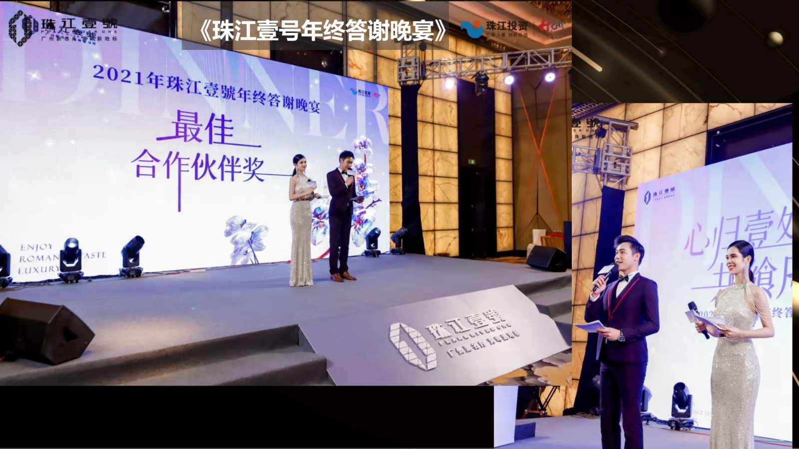 （已压缩）国粤男主持  马芸杰2025X_63.jpg
