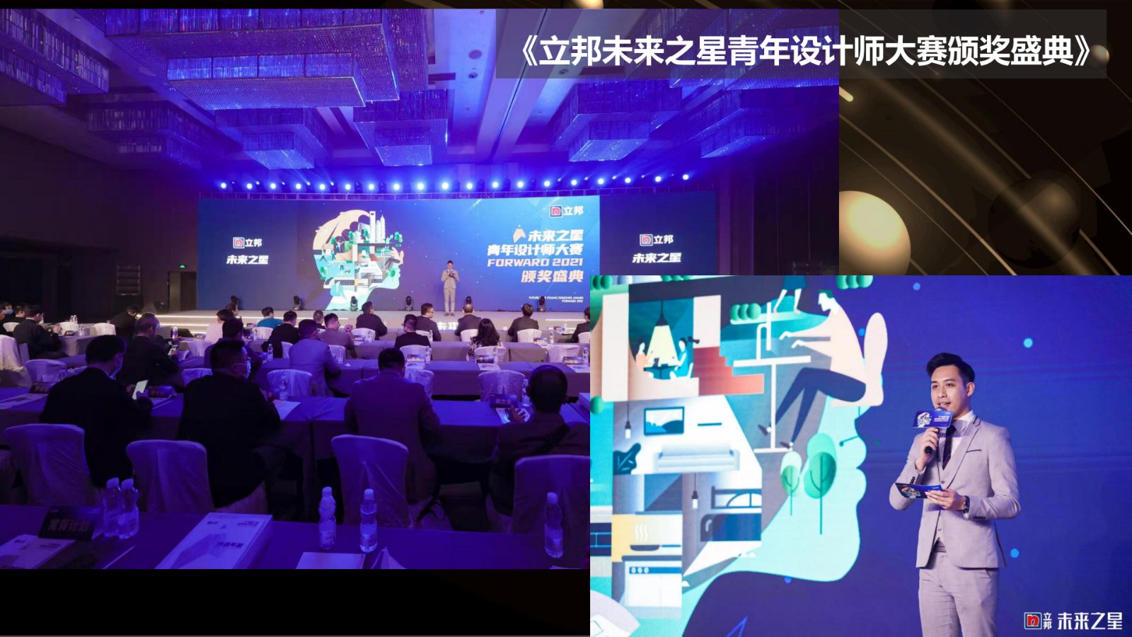 （已压缩）国粤男主持  马芸杰2025X_60.jpg