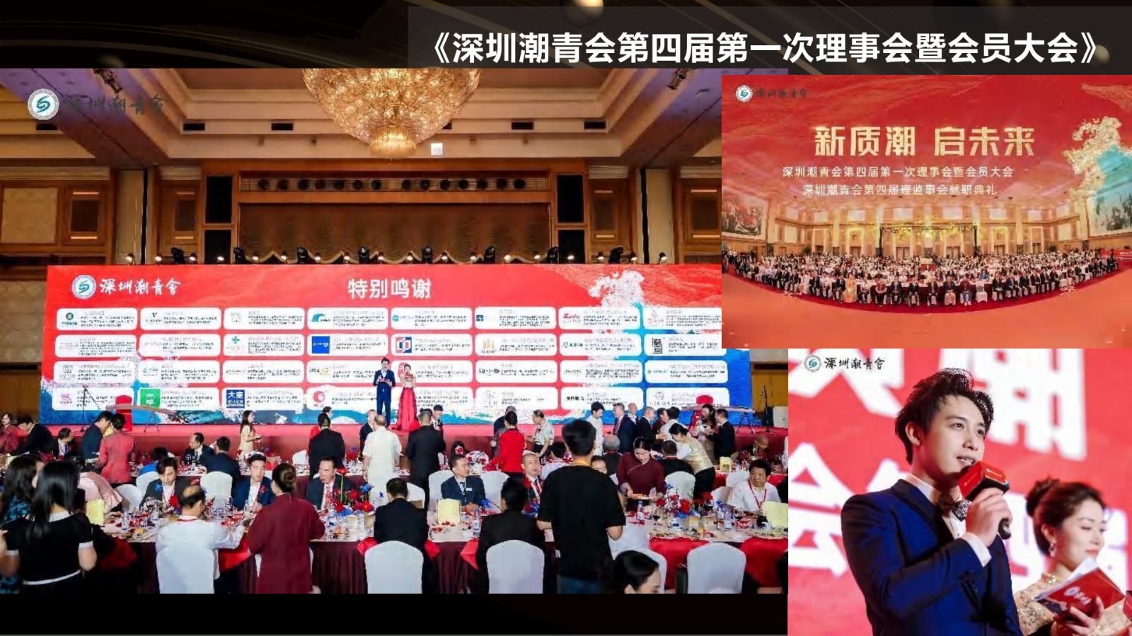 （已压缩）国粤男主持  马芸杰2025X_56.jpg