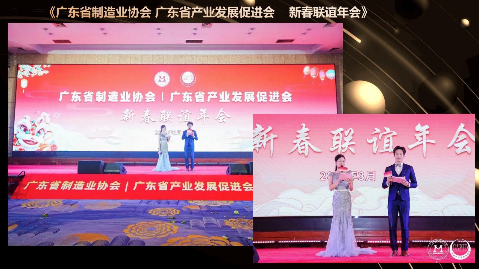 （已压缩）国粤男主持  马芸杰2025X_66.jpg