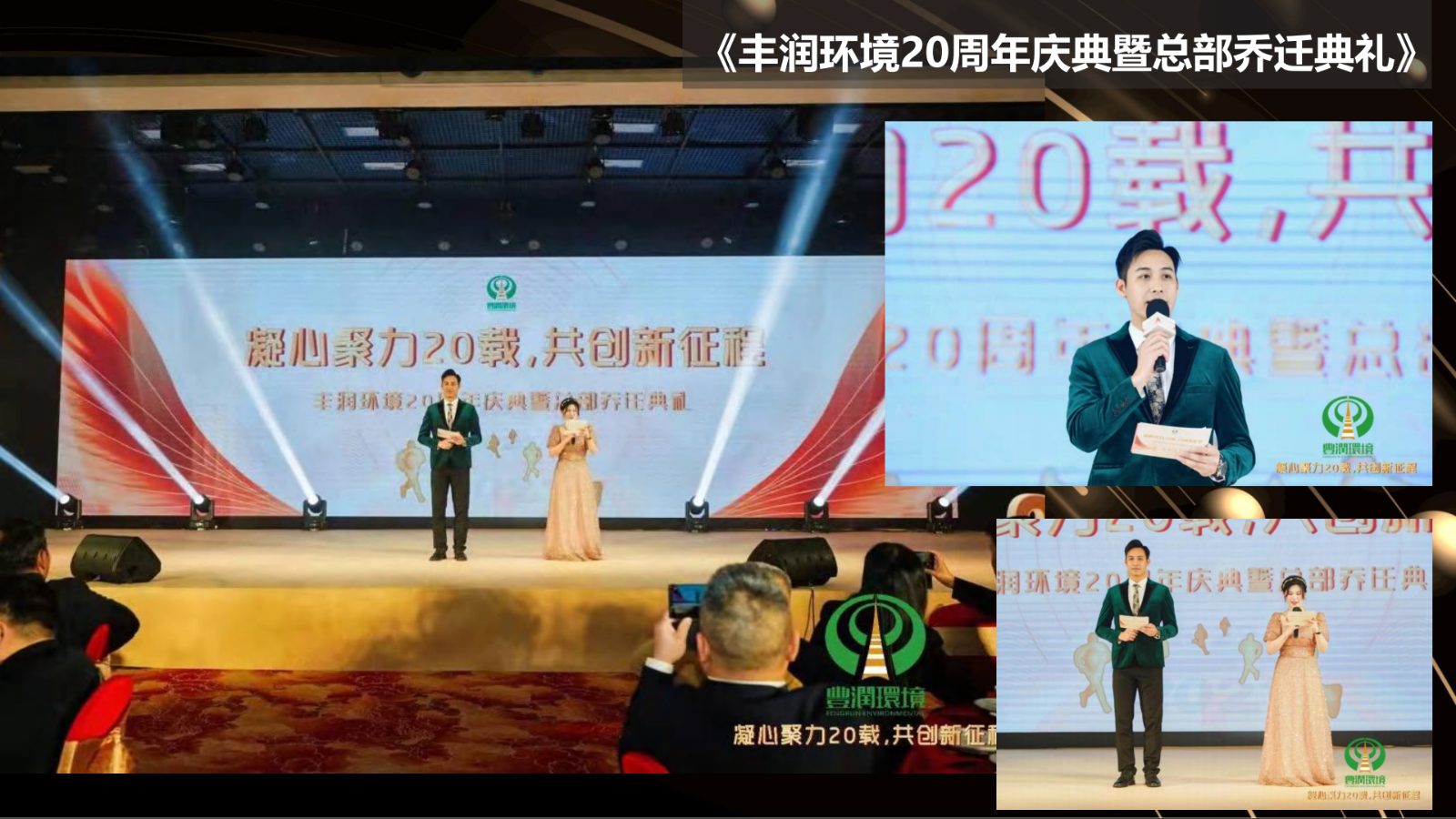 （已压缩）国粤男主持  马芸杰2025X_75.jpg