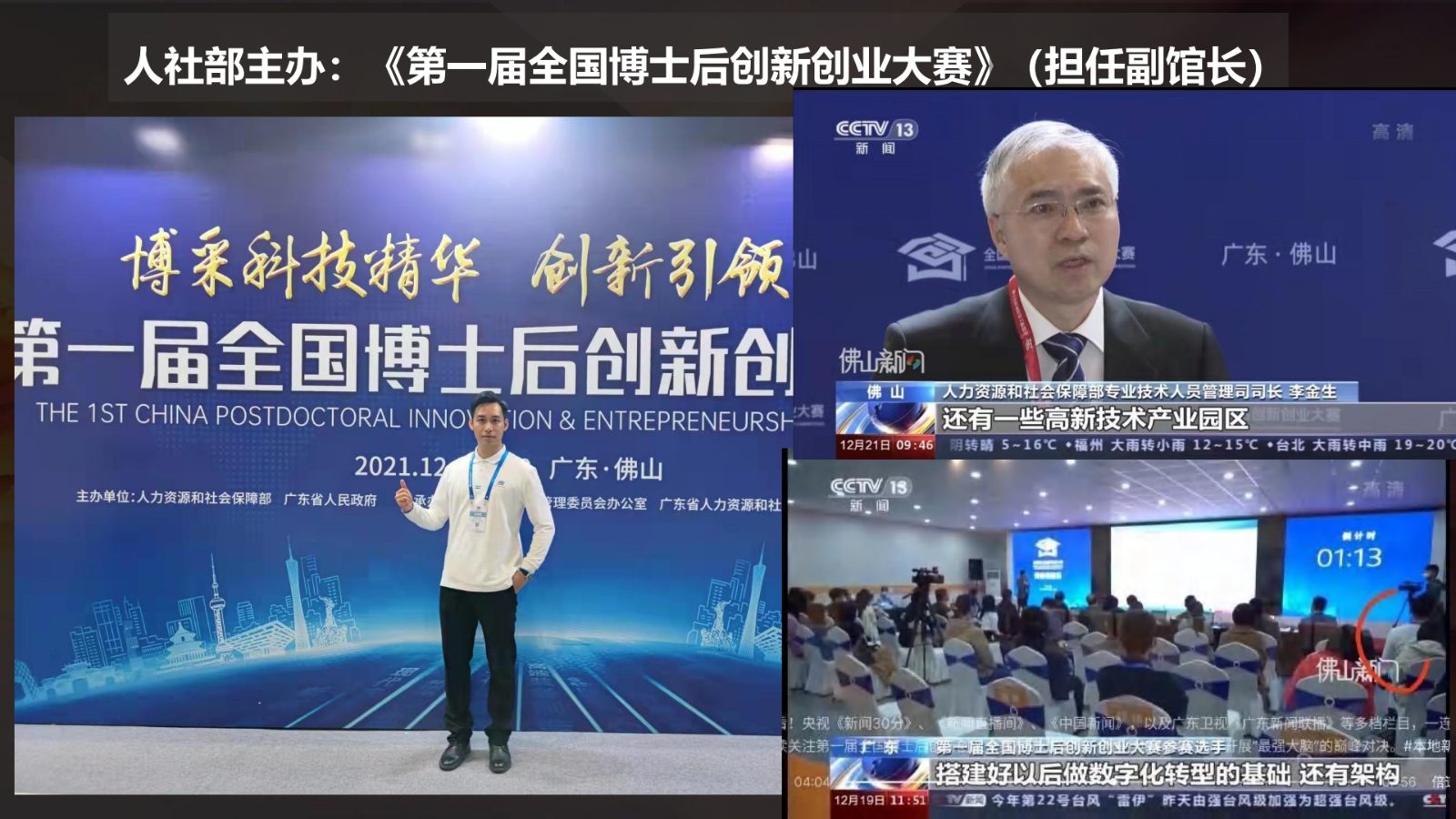 （已压缩）国粤男主持  马芸杰2025X_44.jpg