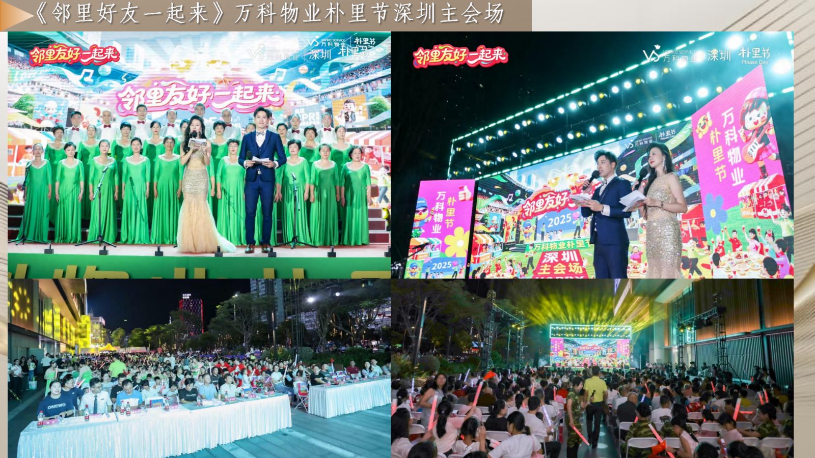 （已压缩）国粤男主持  马芸杰2025X_47.jpg