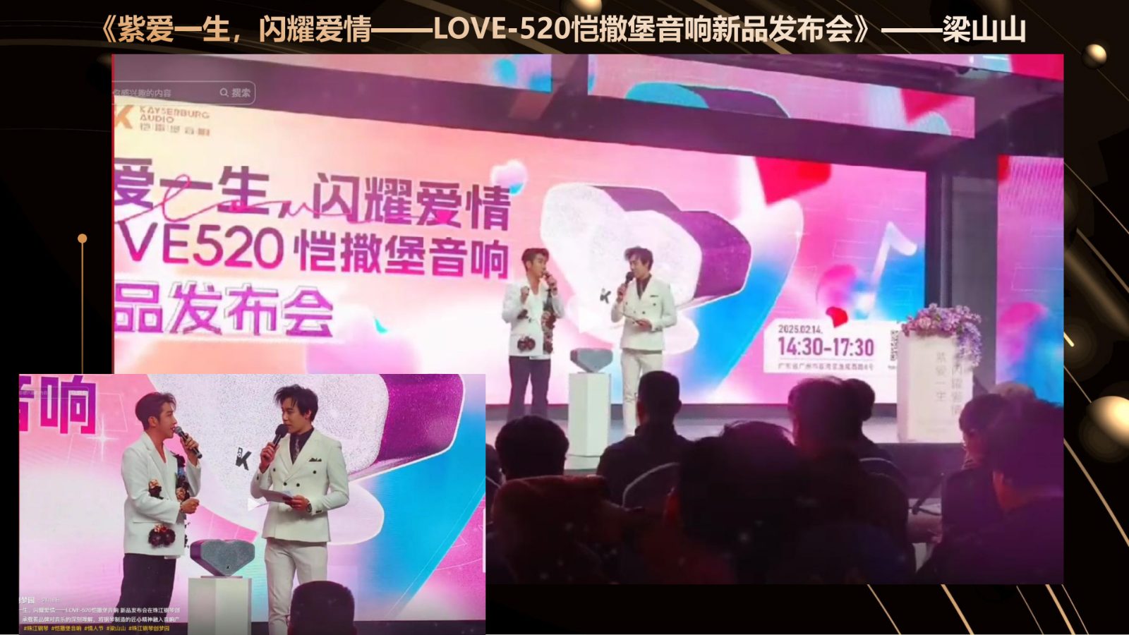 （已压缩）国粤男主持  马芸杰2025X_15.jpg
