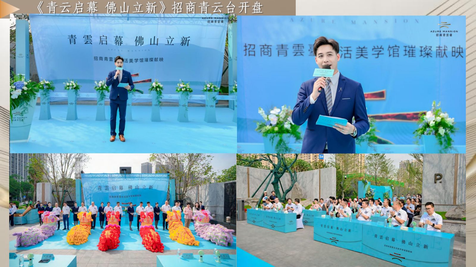 （已压缩）国粤男主持  马芸杰2025X_48.jpg