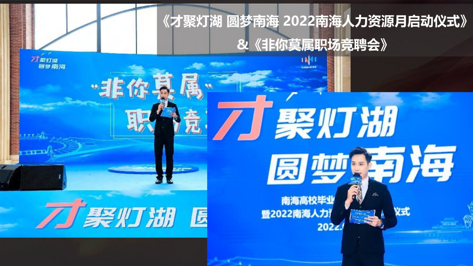 （已压缩）国粤男主持  马芸杰2025X_34.jpg