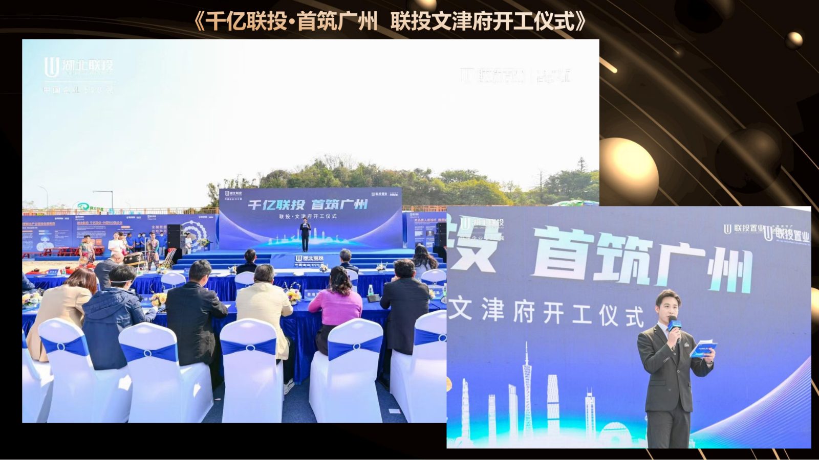 （已压缩）国粤男主持  马芸杰2025X_68.jpg