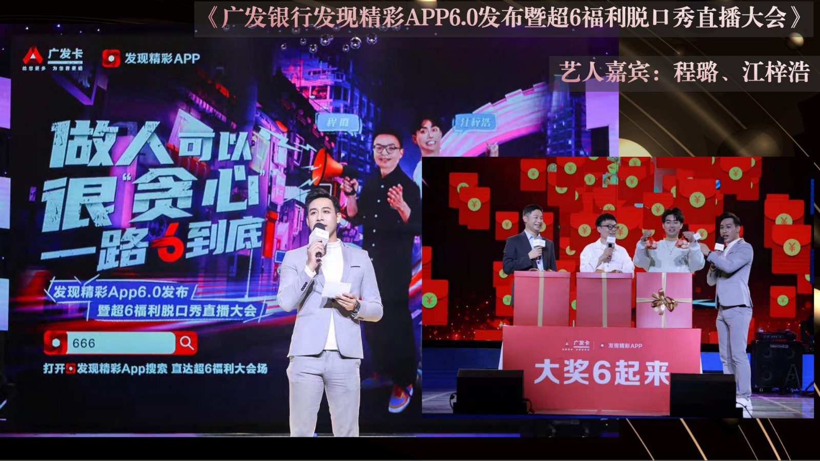 （已压缩）国粤男主持  马芸杰2025X_13.jpg