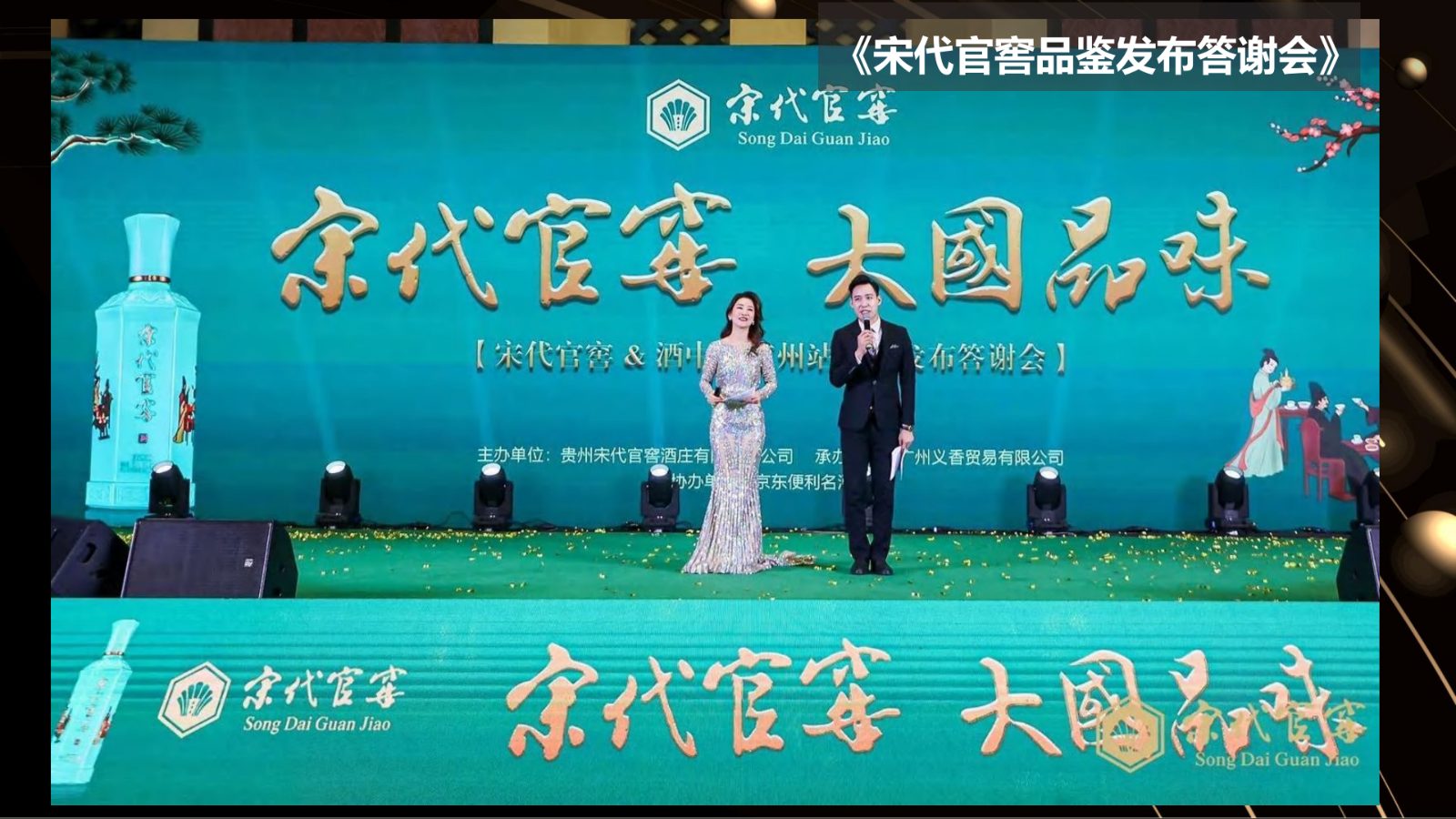 （已压缩）国粤男主持  马芸杰2025X_73.jpg