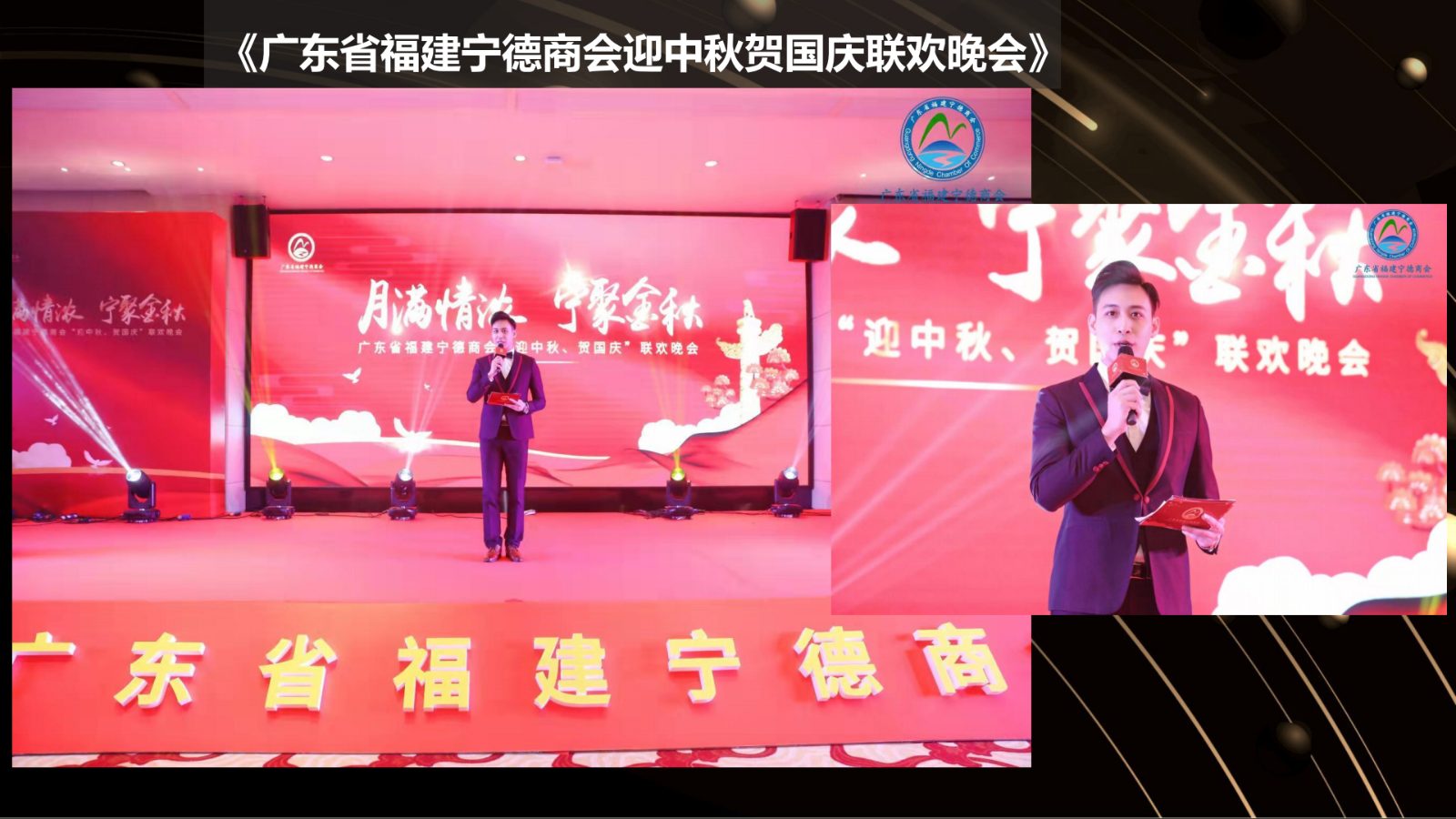 （已压缩）国粤男主持  马芸杰2025X_74.jpg