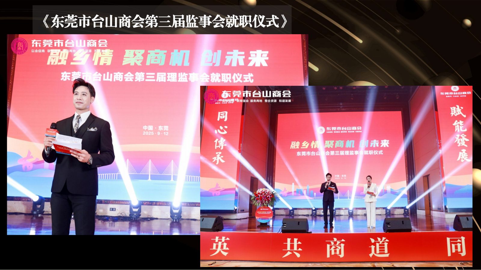 （已压缩）国粤男主持  马芸杰2025X_62.jpg