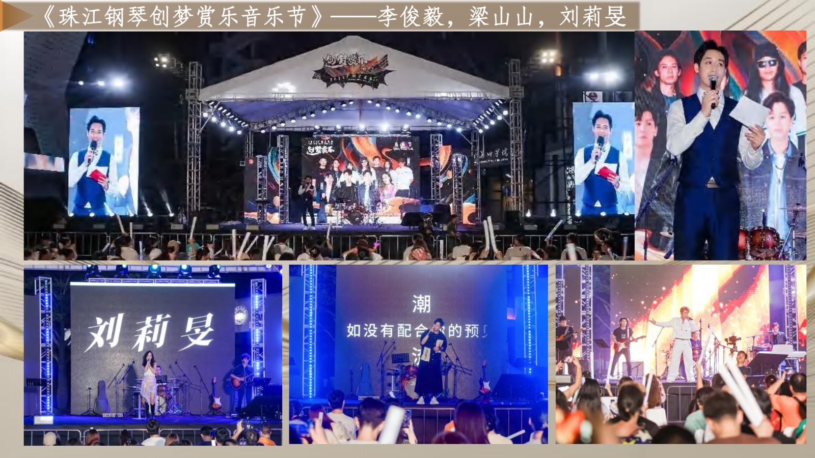 （已压缩）国粤男主持  马芸杰2025X_12.jpg