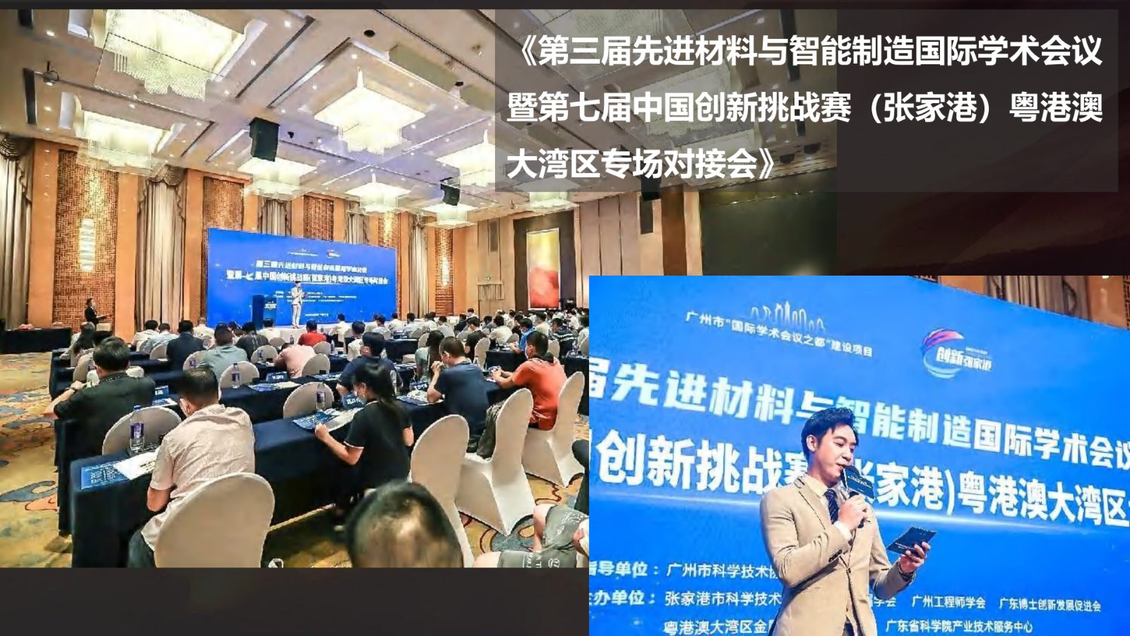 （已压缩）国粤男主持  马芸杰2025X_39.jpg