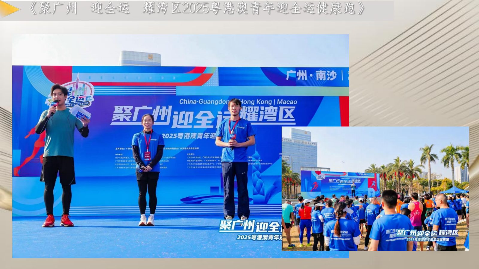 （已压缩）国粤男主持  马芸杰2025X_36.jpg
