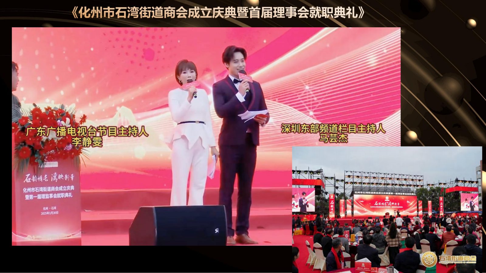 （已压缩）国粤男主持  马芸杰2025X_49.jpg