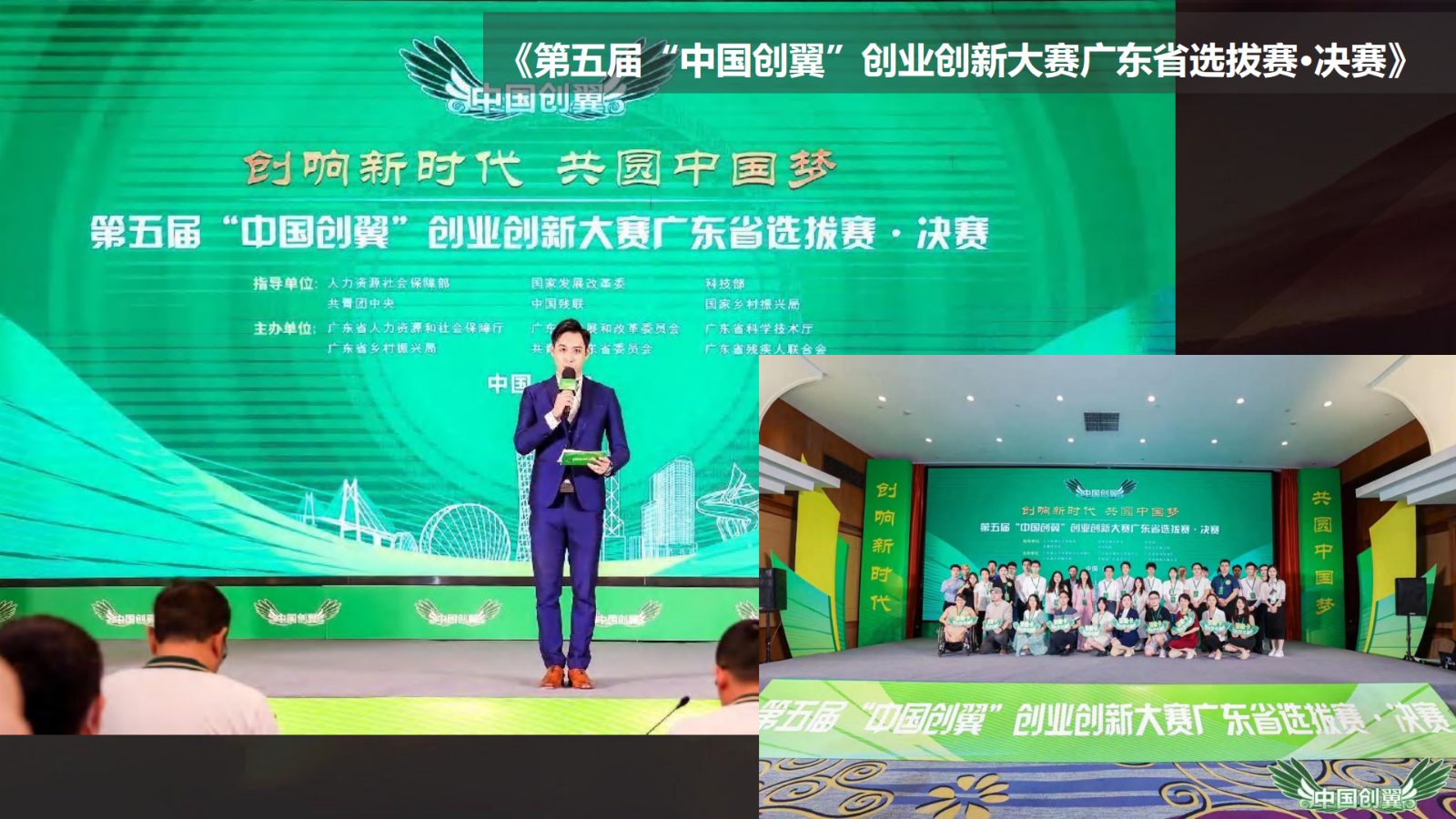 （已压缩）国粤男主持  马芸杰2025X_38.jpg