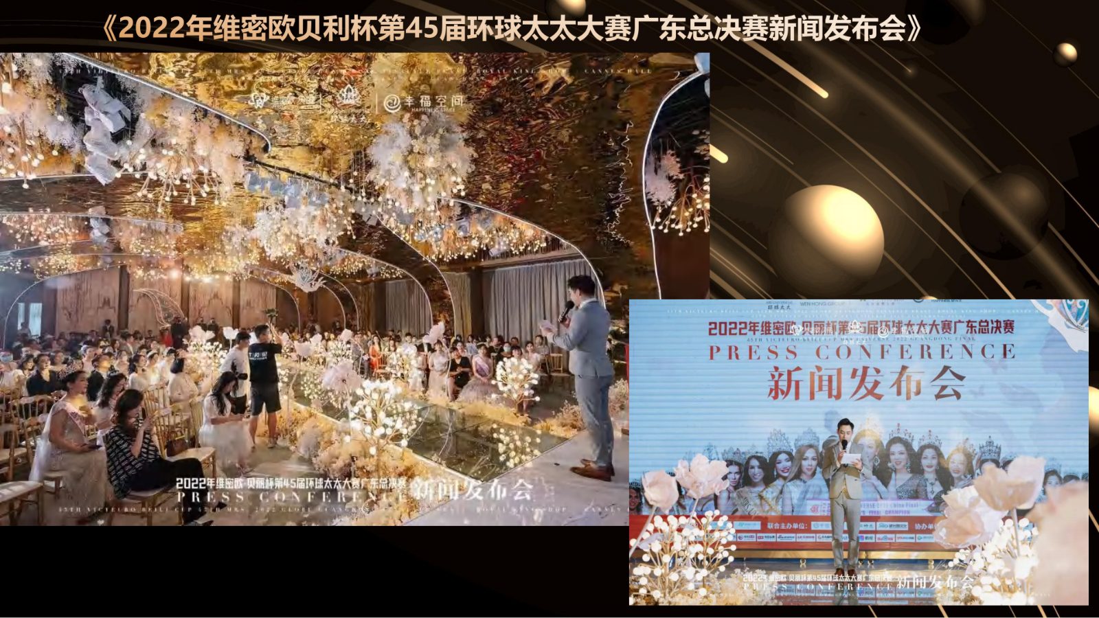 （已压缩）国粤男主持  马芸杰2025X_71.jpg