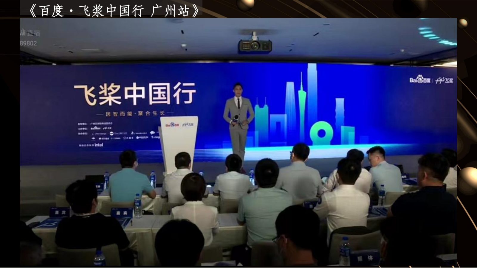 （已压缩）国粤男主持  马芸杰2025X_76.jpg